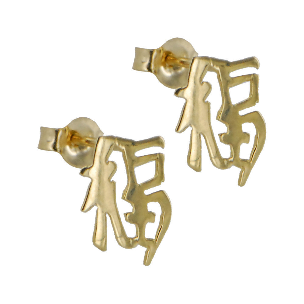 Solid 14K Gold GOOD LUCK Chinese Symbol Earrings