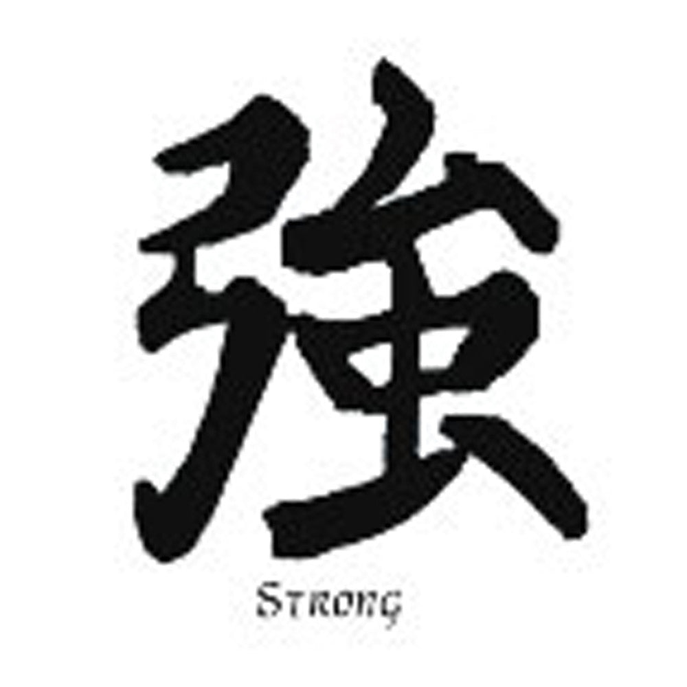 Chinese Symbol STRONG Temporary Tattoo 2x2